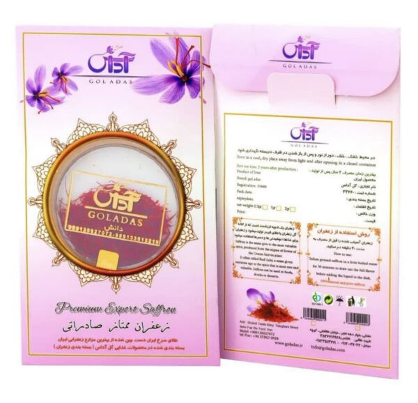 زعفران 2 گرمی
